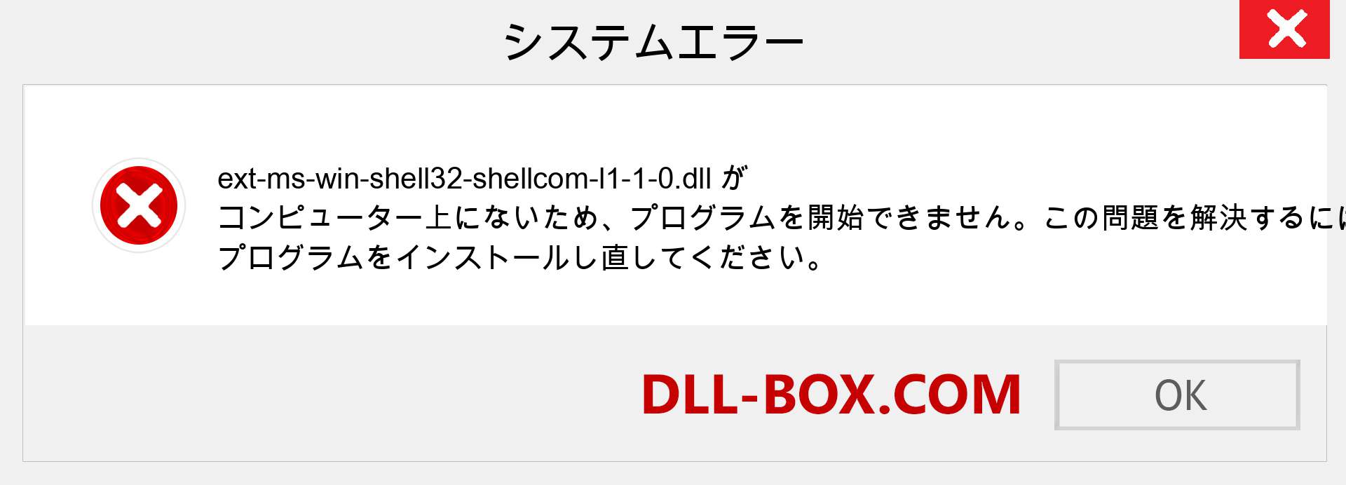 ext-ms-win-shell32-shellcom-l1-1-0.dllファイルがありませんか？ Windows 7、8、10用にダウンロード-Windows、写真、画像でext-ms-win-shell32-shellcom-l1-1-0dllの欠落エラーを修正